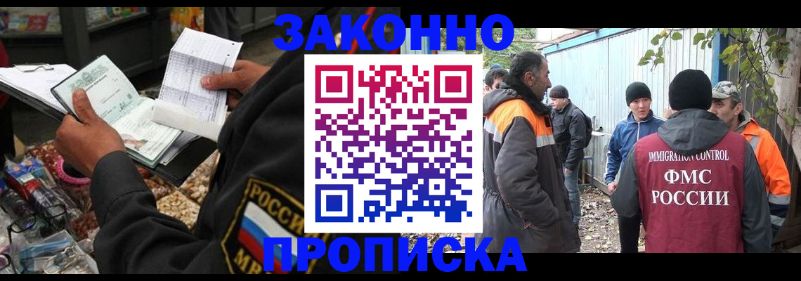 прописка паспорт в Щучье