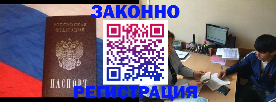 временная регистрация адрес в Щучье